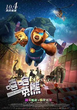 第五人格杰佣车